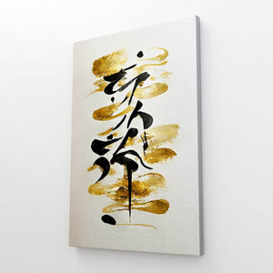 Tableau Calligraphie Japonaise Noir et Doré | TableauDecoModerne®