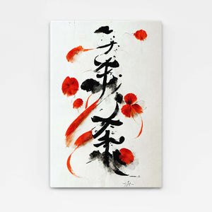 Tableau Calligraphie Japonaise Noir et Rouge