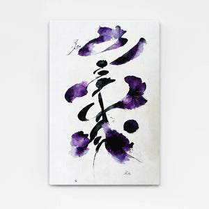 Tableau Calligraphie Japonaise Noir et Violet