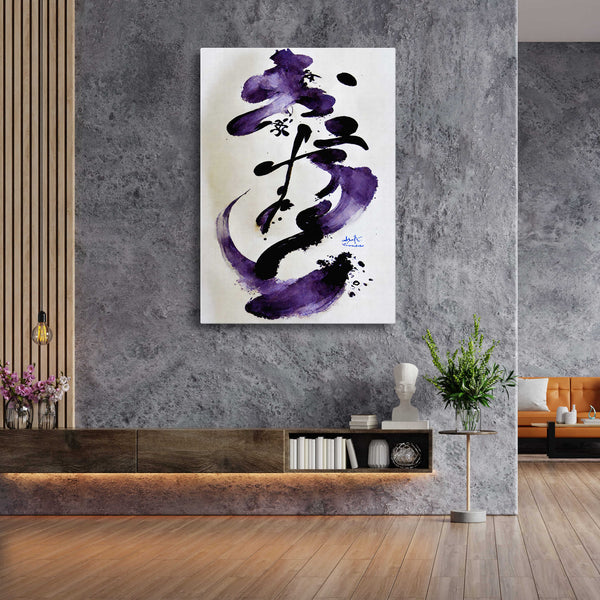 Tableau Calligraphie Japonaise Violet