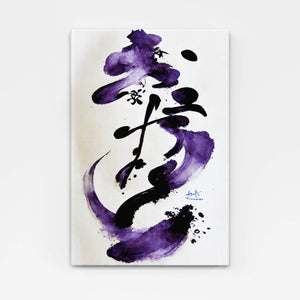 Tableau Calligraphie Japonaise Violet