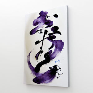 Tableau Calligraphie Japonaise Violet